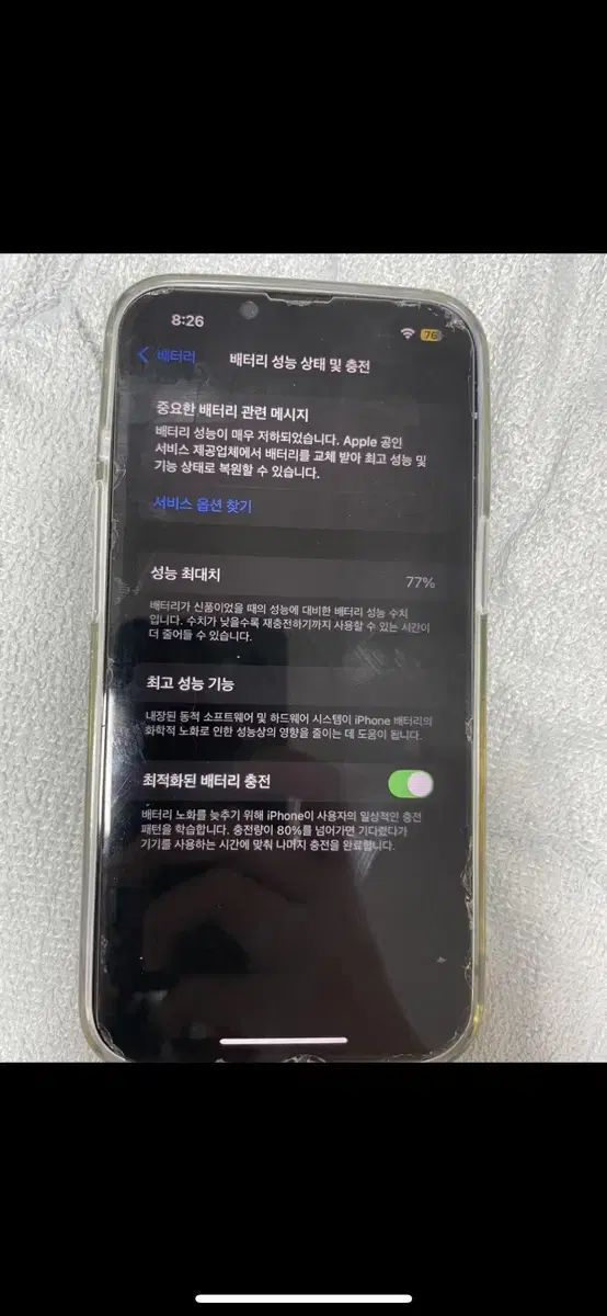 아이폰 13Pro 256GB